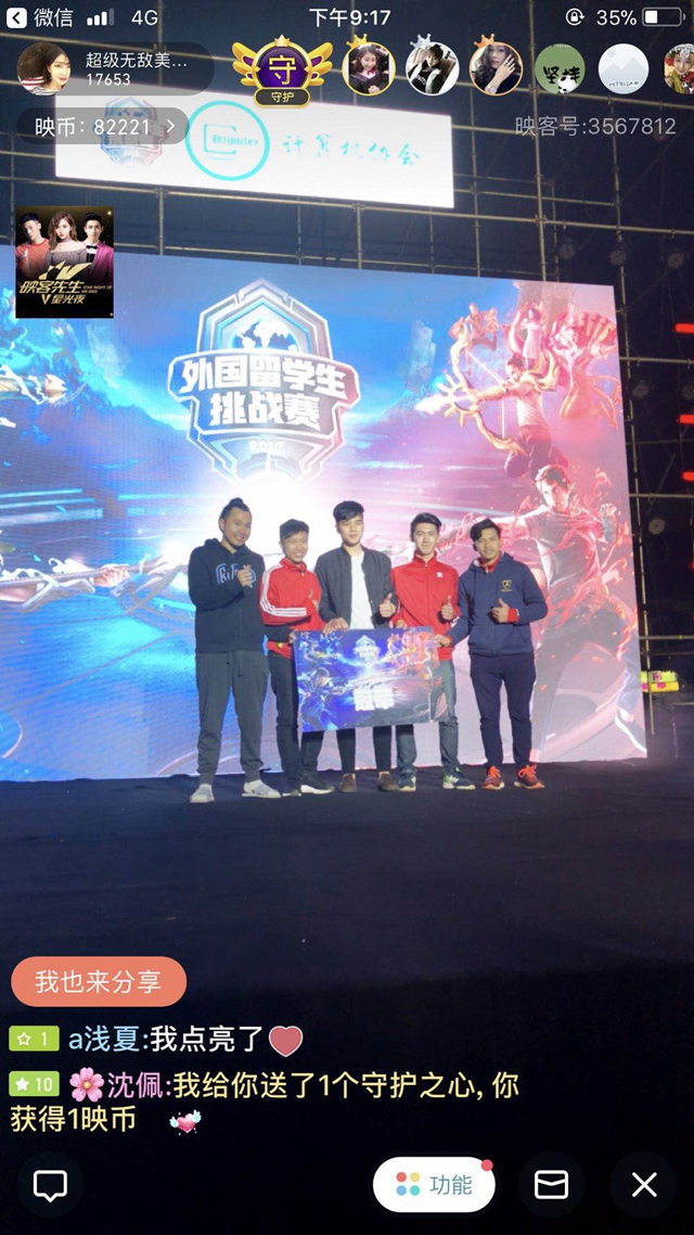 界矚目的頂 界矚目的頂